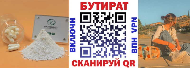 Бутират буратино  как найти закладки  Черепаново 