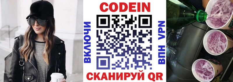 где купить наркотик  Черепаново  Codein Purple Drank 