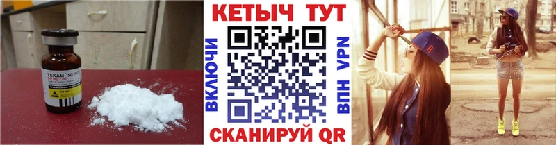 КЕТАМИН VHQ  Черепаново 