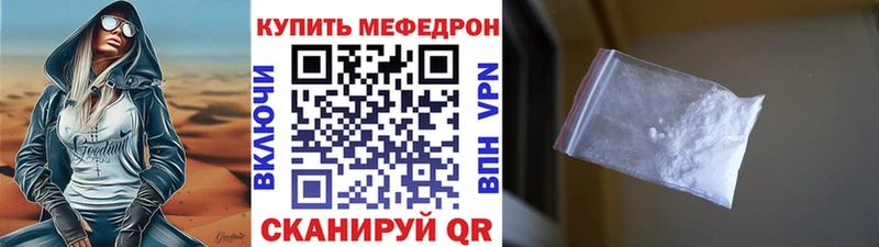 МЯУ-МЯУ кристаллы  наркошоп  omg как зайти  Черепаново 
