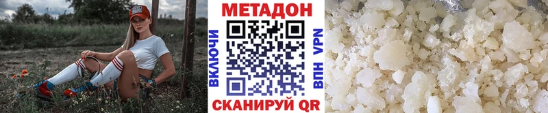 МЕТАДОН кристалл  Черепаново 