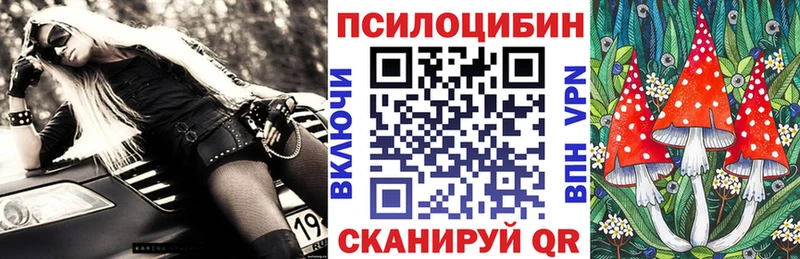 Галлюциногенные грибы Magic Shrooms  Черепаново 